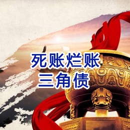 富平要债公司